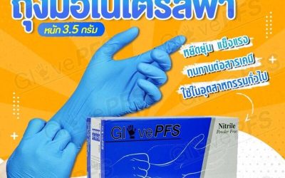 ขั้นตอนการผลิตถุงมือยางทุกชนิด ตั้งแต่วัตถุดิบจนถึงสินค้าสำเร็จรูป