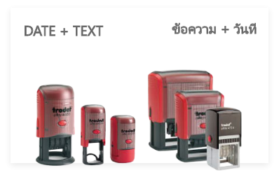 ตราปั๊มโทรแดท และตัวปั๊มชื่อ อุปกรณ์สำคัญที่ทุกองค์กรเลือกใช้