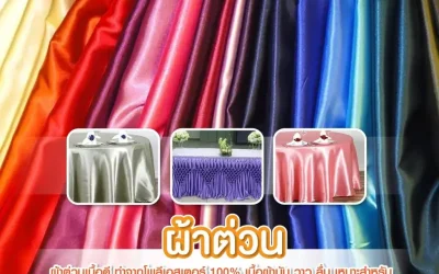 ผ้าต่วนพาหุรัด แหล่งรวมผ้าไฮเกรดราคาส่ง สำหรับงานตัดเย็บทุกประเภท