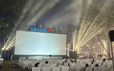 เลือกผู้ให้บริการฉายหนังกลางแปลง อย่างไรให้คุ้มค่า
