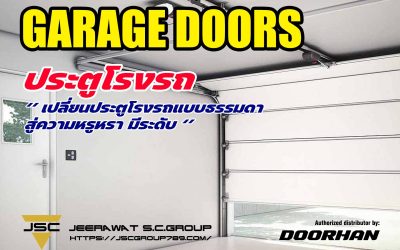 ตัวช่วยลดเวลา เพิ่มความคล่องตัวในพื้นที่ทำงาน