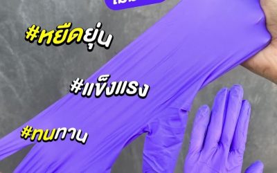 ถุงมือกับมาตรฐานความปลอดภัยที่ควรรู้