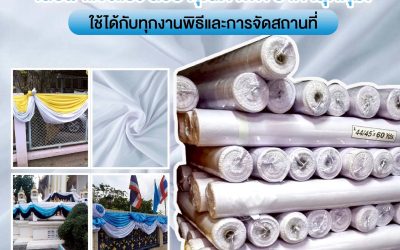 เลือกร้านผ้าอย่างไรให้ได้ของตรงใจ