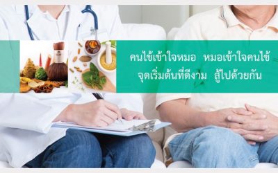 แนวทางการรักษาอาการประสาทหูเสื่อมอย่างเหมาะสม