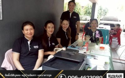 ความเป็นมืออาชีพจากทีมบริหารจัดการ