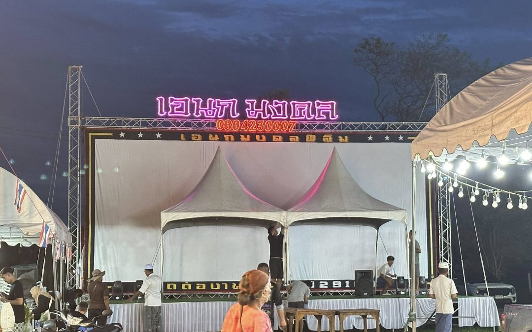 มากกว่าแค่การดูหนัง คือความทรงจำที่จับต้องได้