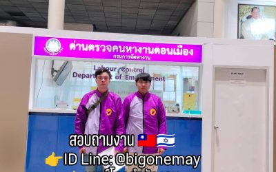 โกอินเตอร์ เปลี่ยนแรงกายเป็นเงินแสนแบบถูกกฎหมาย