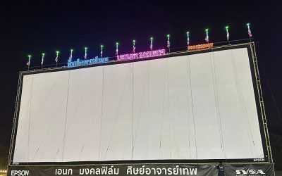เบื้องหลังความอลังการของ “อุปกรณ์ฉายหนังกลางแปลง”