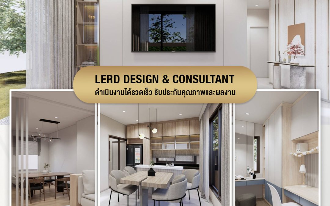 เพิ่มมูลค่าด้วยงานตกแต่งที่มีเอกลักษณ์