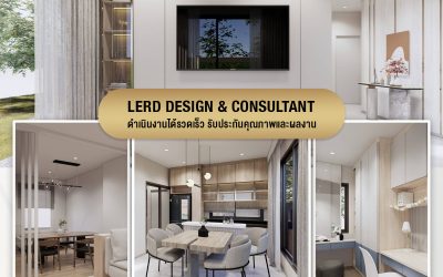 เพิ่มมูลค่าด้วยงานตกแต่งที่มีเอกลักษณ์