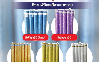 มนต์เสน่ห์ผ้าต่วนพาหุรัด เอกลักษณ์ความเงางามที่ตอบโจทย์งานดีไซน์