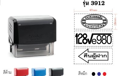 จัดการงานส่วนตัวให้ง่ายขึ้นด้วยตัวปั๊มชื่อ