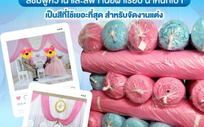 ผ้าต่วนพาหุรัด นิยามแห่งความเงางามที่ลงตัว