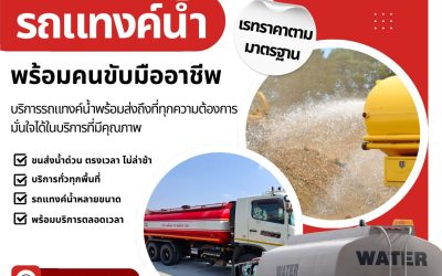 ความสำคัญของการเลือกใช้รถบรรทุกขนของที่ได้มาตรฐาน