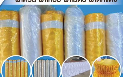 เปิดแหล่ง “ผ้าดี ราคาส่ง” ที่มืออาชีพเลือกใช้