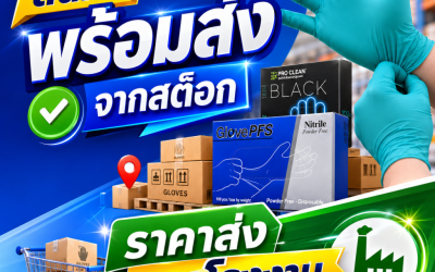 ถุงมือไนไตร vs ถุงมือยางธรรมชาติ เลือกแบบไหนให้เหมาะกับการใช้งานในธุรกิจ