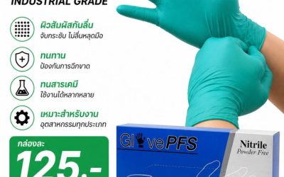 ถุงมือไนไตรคือคำตอบของงานอุตสาหกรรมยุคใหม่ เลือกอย่างไรให้เหมาะกับธุรกิจ