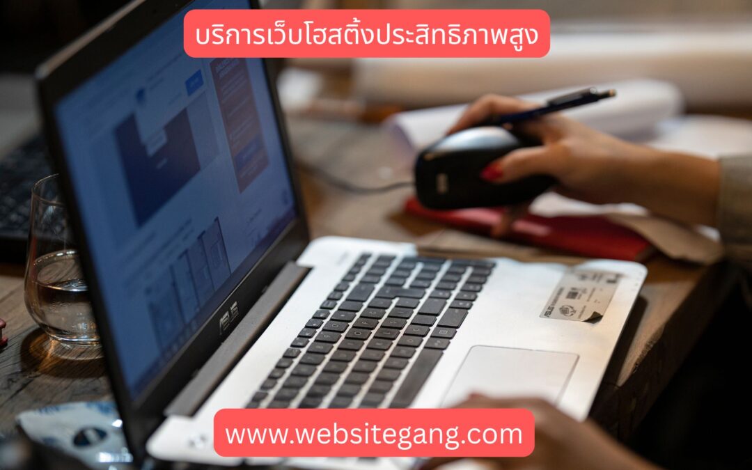Promotional banner over a laptop on a wooden desk, with a hand holding a pen on a mouse; red Thai text badge and www.websitegang.com overlaying the image
